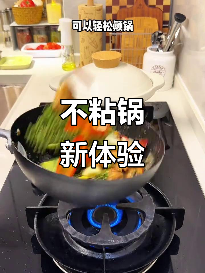 苏泊尔铁锅,物理不粘,炒菜更轻松!
