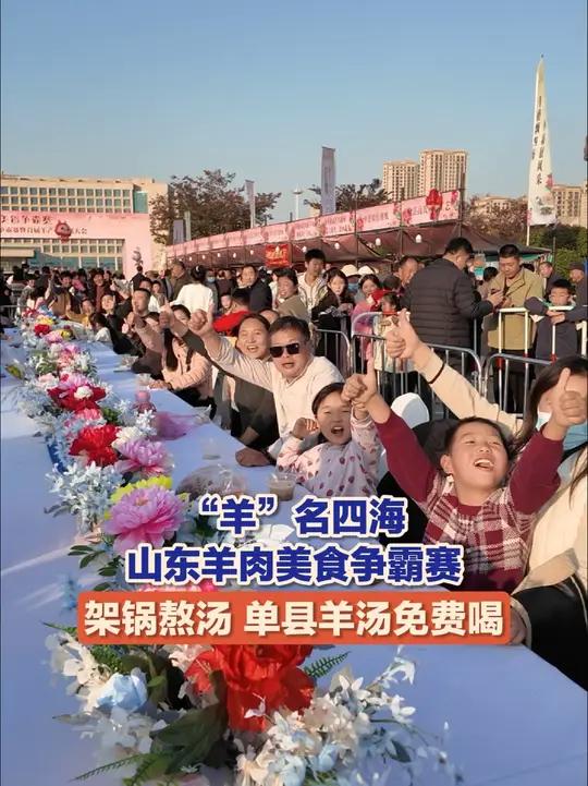 11月1日，菏泽单县，“羊”名四海·山东羊肉美食争霸赛，单县三義春羊肉汤总店在现场架锅熬汤