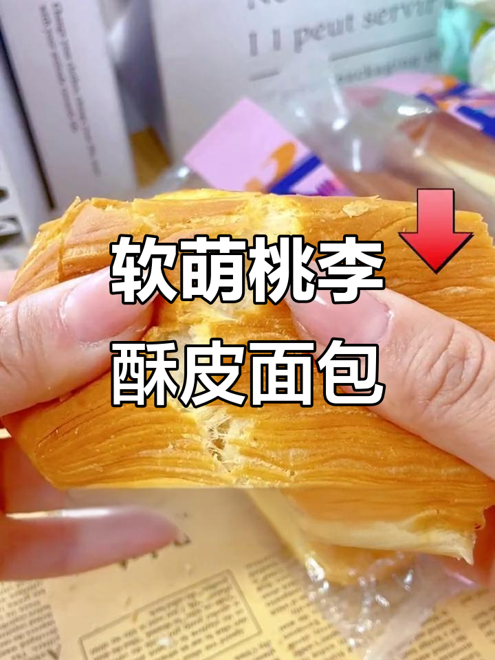 酥皮面包夹奶油,一口接一口停不下来