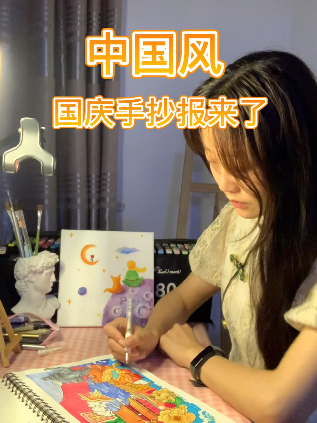 国庆手抄报|马克笔手绘|天安门手抄报