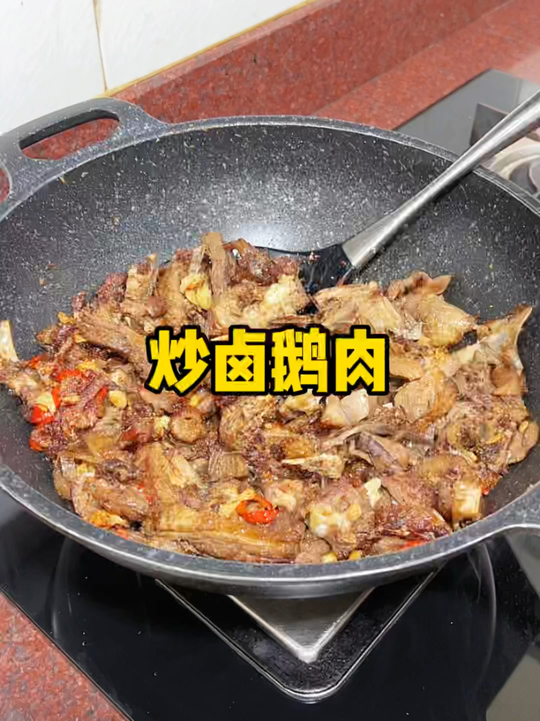 炒卤鹅肉