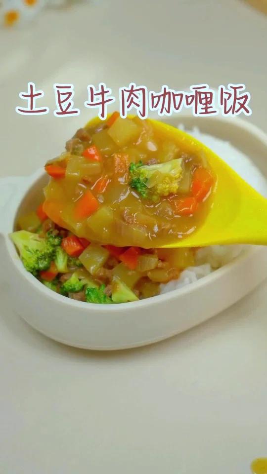 一岁孩子不爱吃饭,土豆牛肉咖喱饭巨费米饭