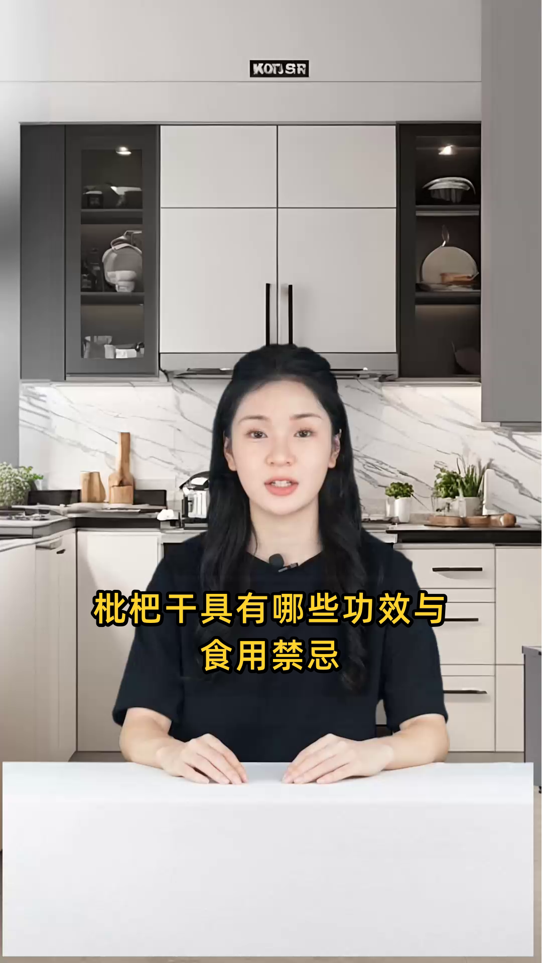 枇杷干具有润肺止咳、促进消化等功效,但脾胃虚寒、感冒咳嗽者及经期女性应慎食