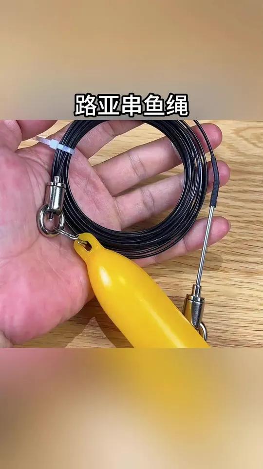 升级款串鱼绳，体积更小了，钢针也更细了，大小鱼都能扣。