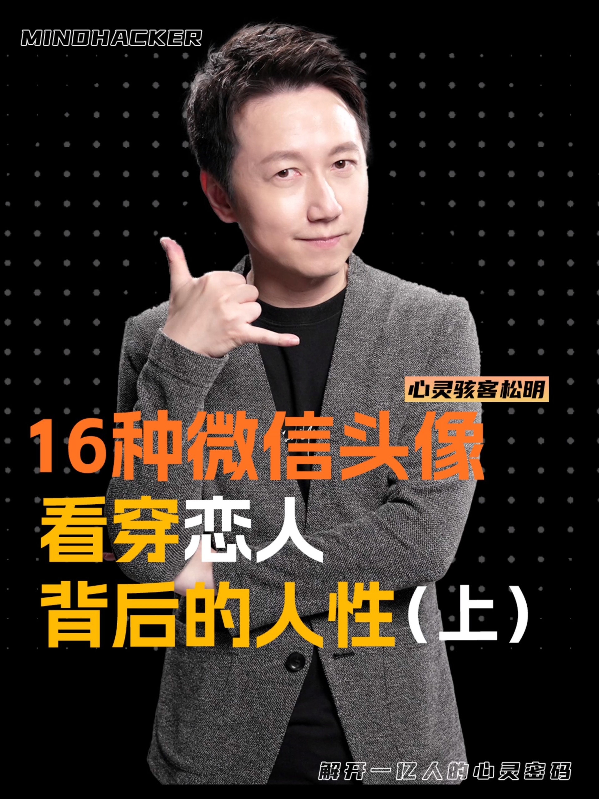微信头像看穿背后人性