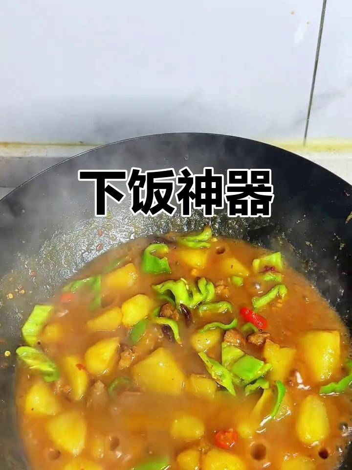 青椒土豆炒肉,香糯入味,米饭最佳搭档!