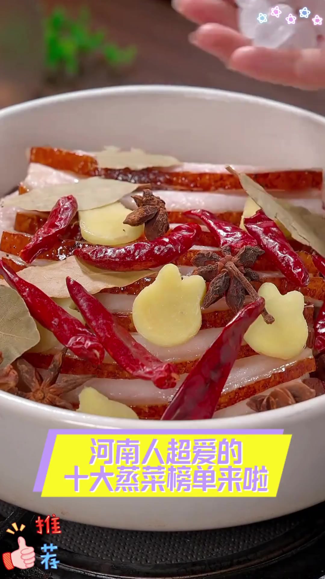 河南人超爱的十大蒸菜榜单来啦