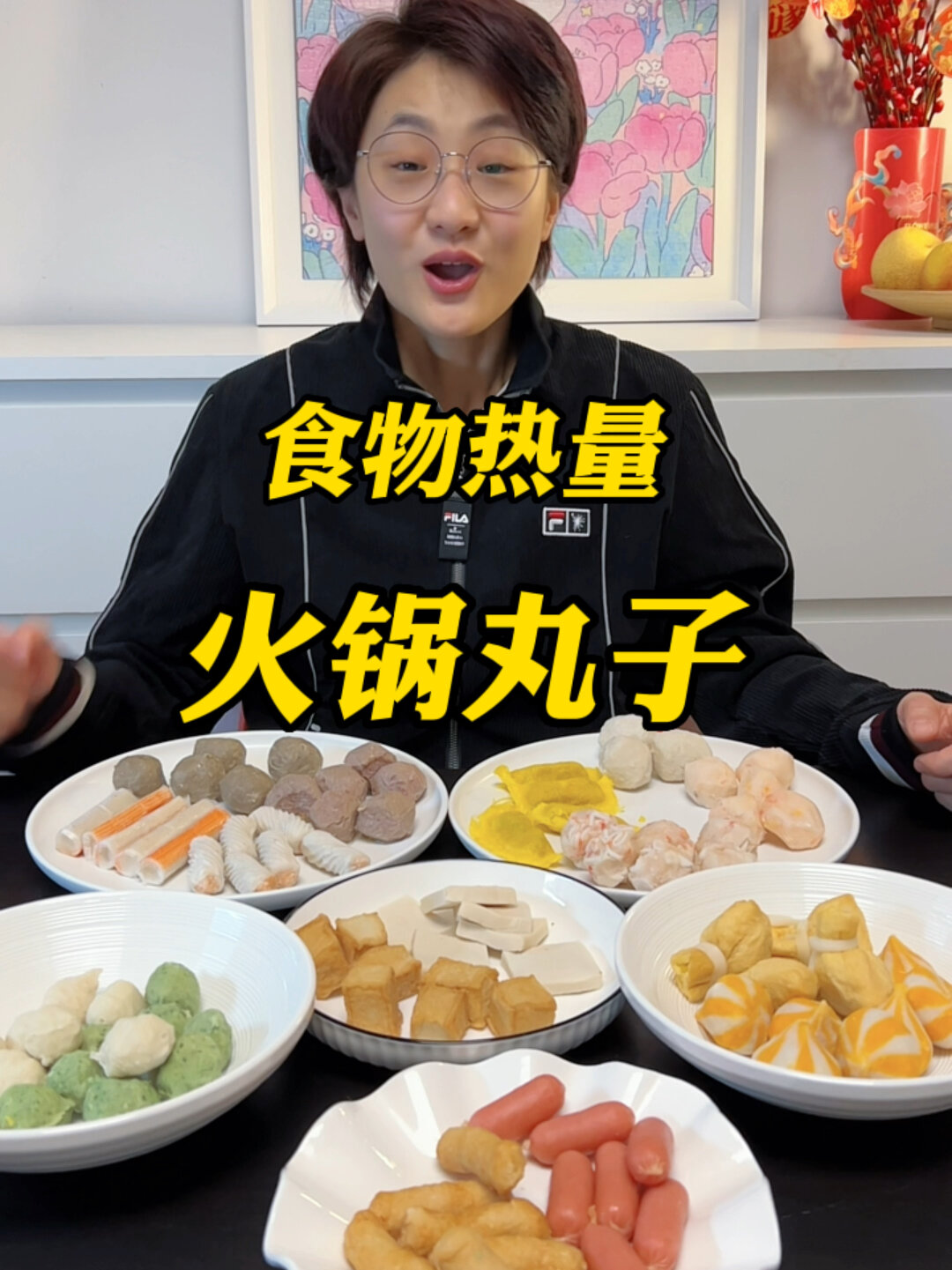 火锅丸子的热量