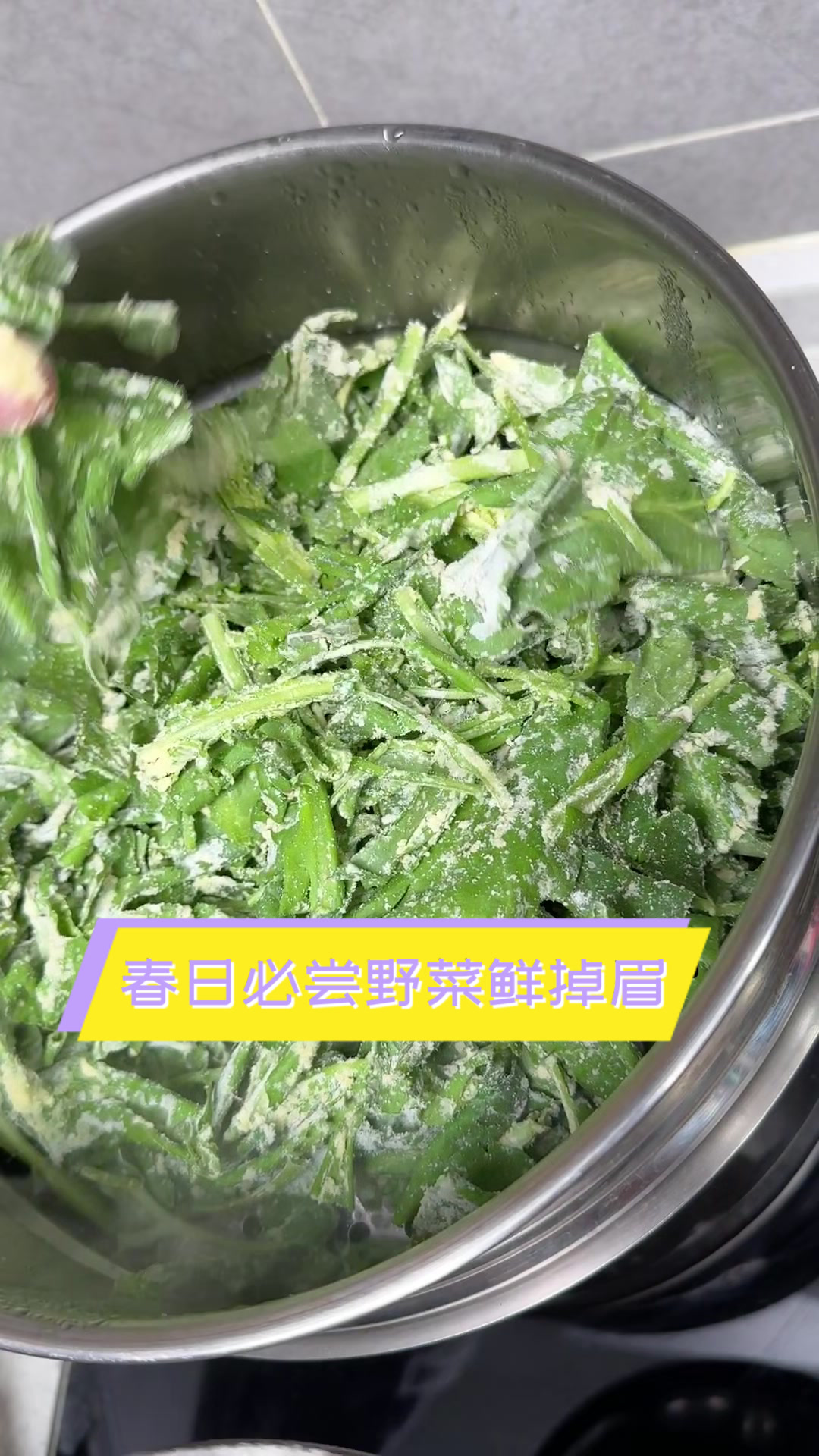 春日必尝野菜鲜掉眉