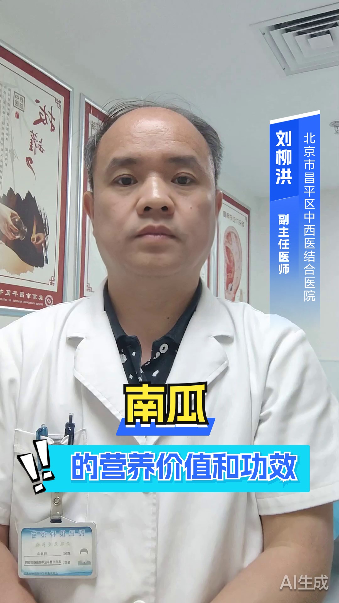 南瓜的营养价值和功效