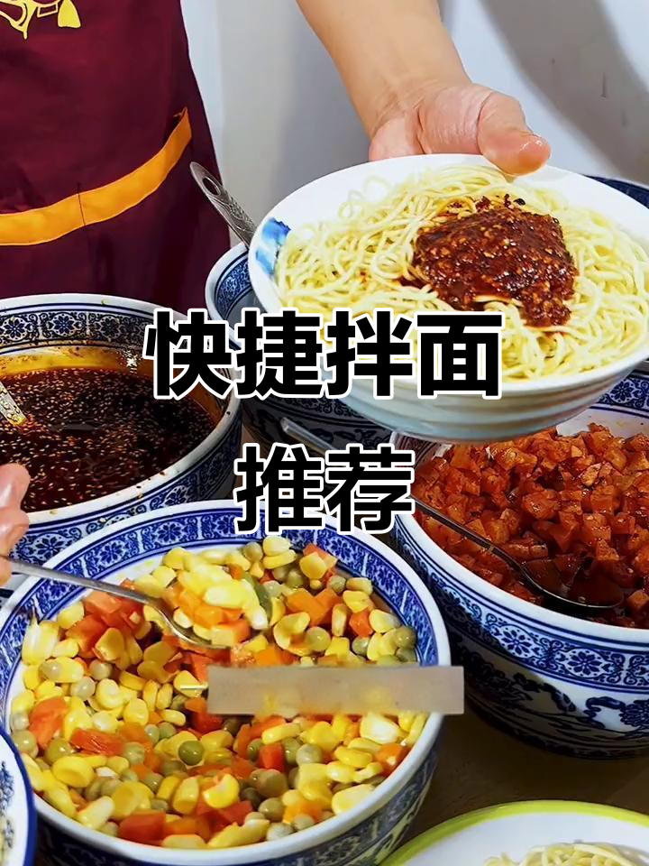 两勺拌面,省时又美味,食堂外卖必备!