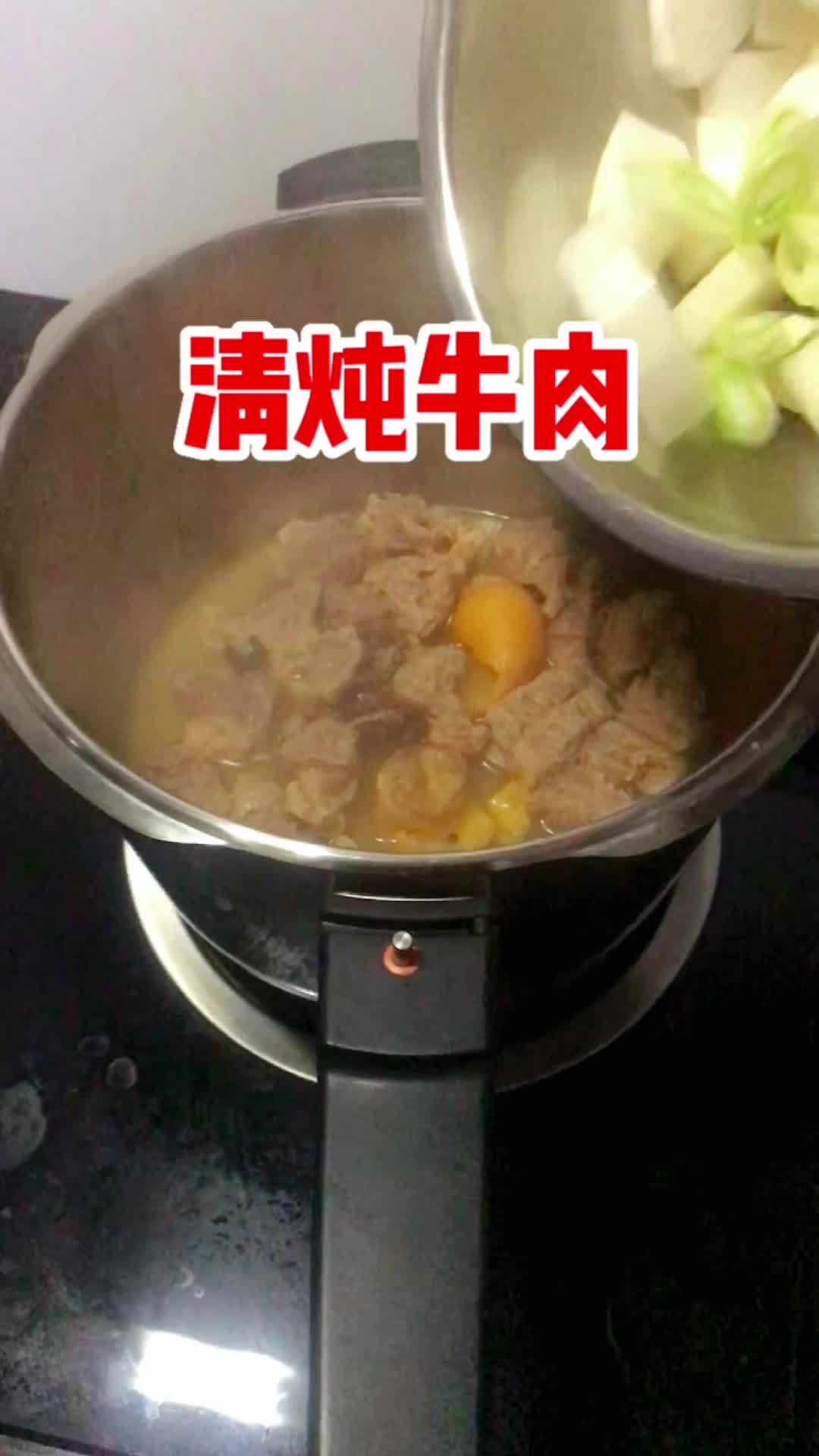 下班晚餐 记录真实生活 动手自己做美食 今日晚餐 好好吃饭好好生活 清炖牛肉