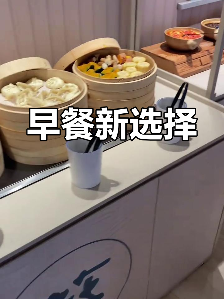 汉庭酒店餐厅推荐,早餐吃出新花样