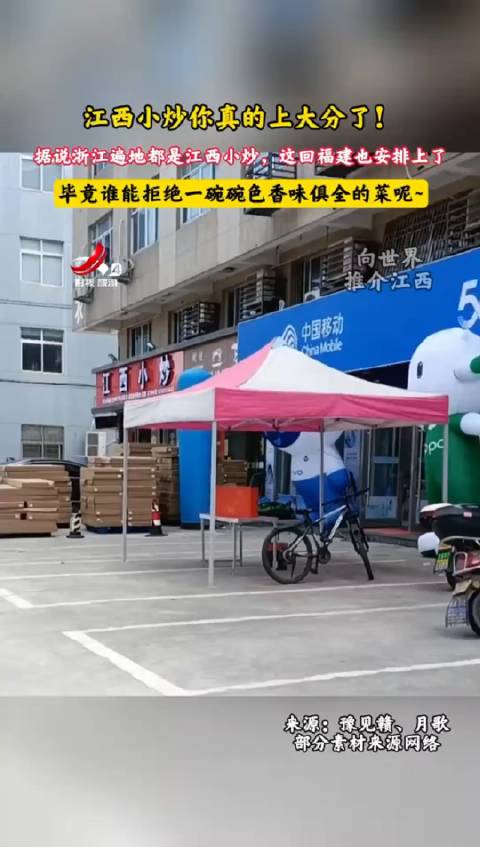 据说浙江遍地都是江西小炒,这回福建也安排上了~毕竟谁能拒绝一碗碗色香味俱全的菜呢~你也快安