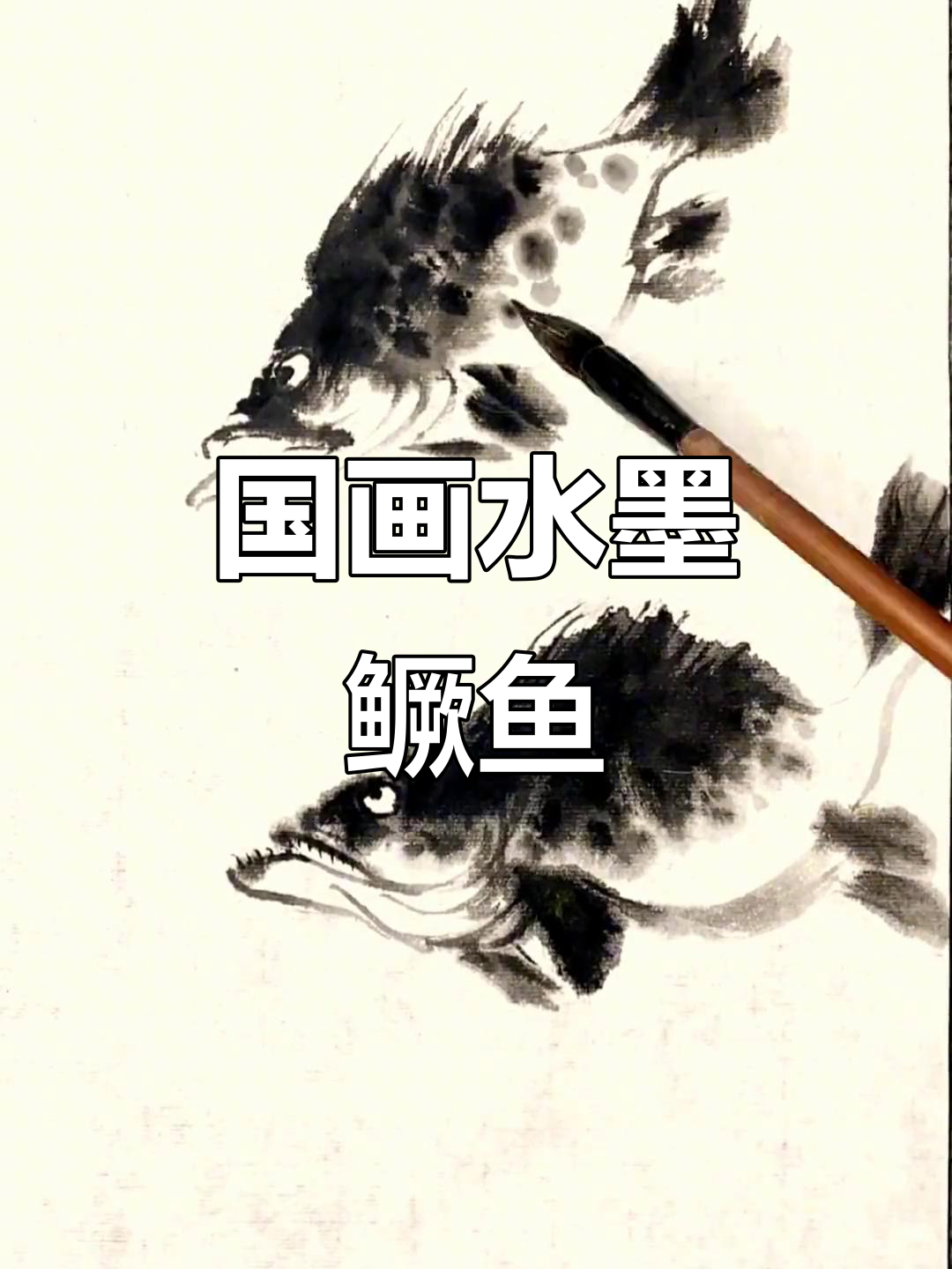 桃花流水映鳜鱼,国画写意尽显生动