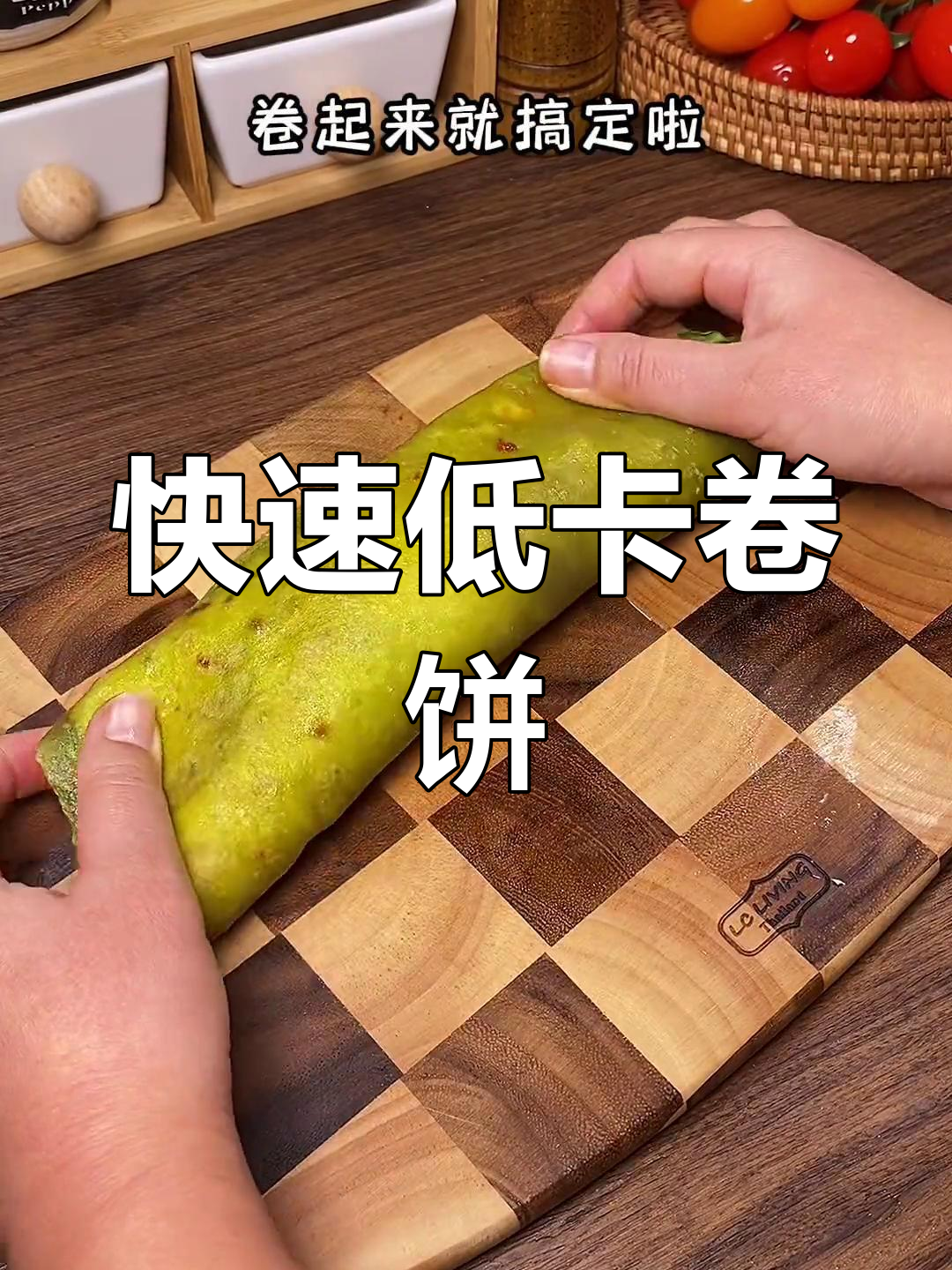 低卡菠菜卷饼,简单美味又解馋