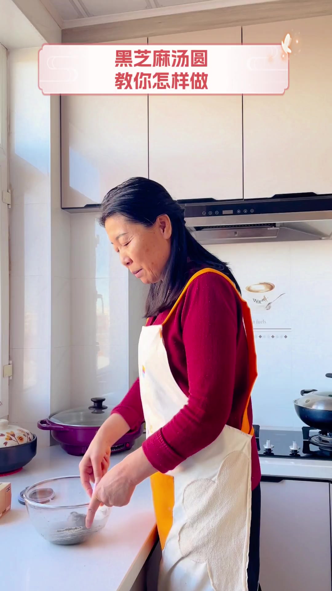 黑芝麻汤圆,教你怎样做