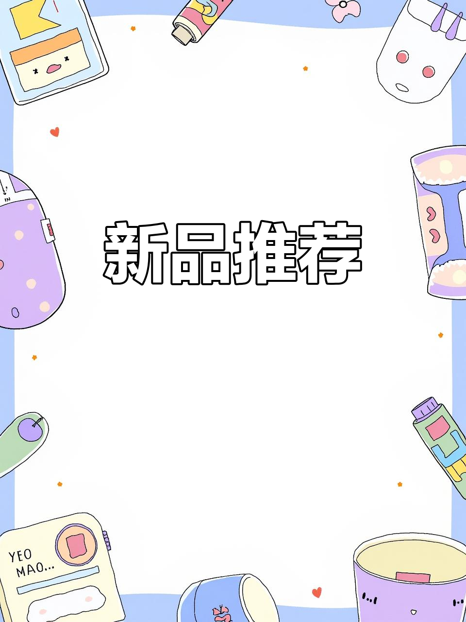 古茗新品,莓果奶麻薯超赞!快拉上朋友一起品尝吧!