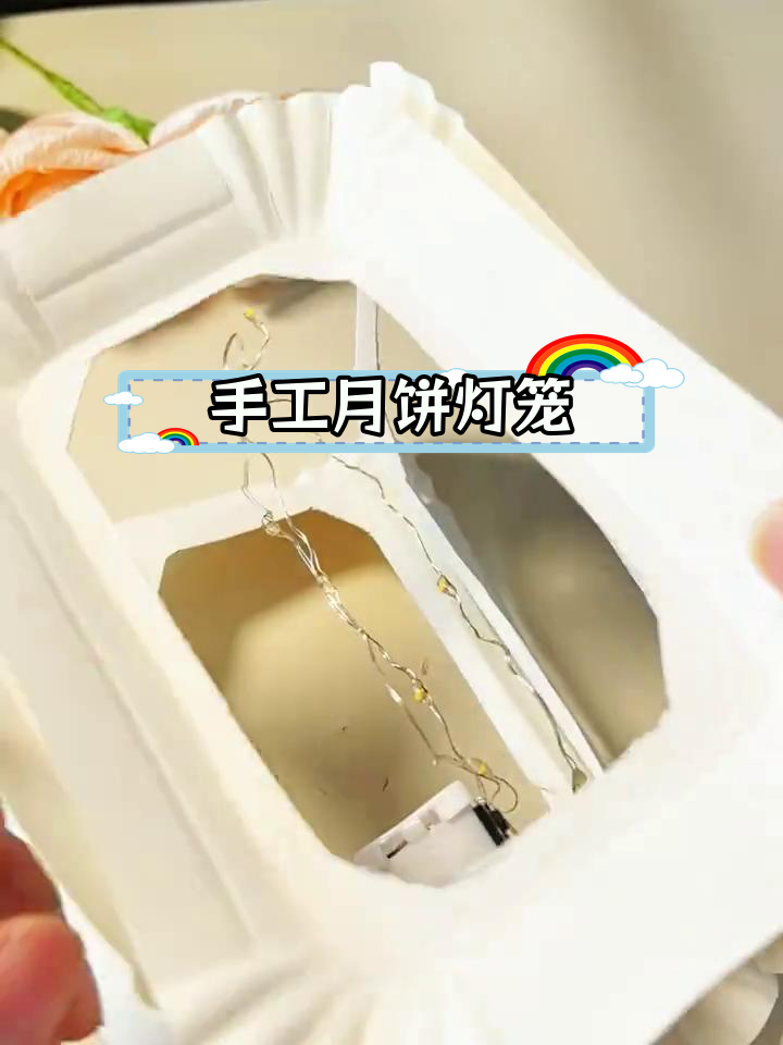 用蛋糕盘做中秋灯笼,轻松变废为宝