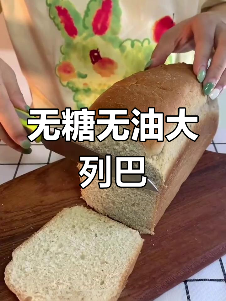 全麦粗粮大列巴,如何吃才美味?