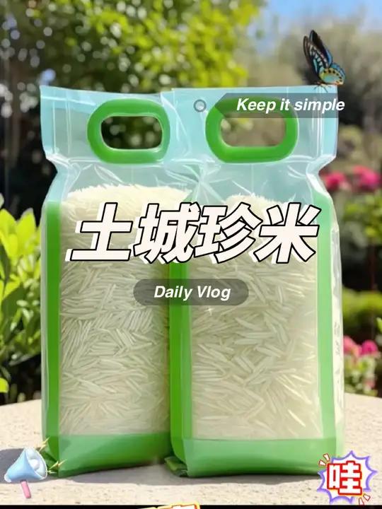 囤那么多货!还不是因为正宗的鱼米之乡的大米应季了!石家河土城珍米!