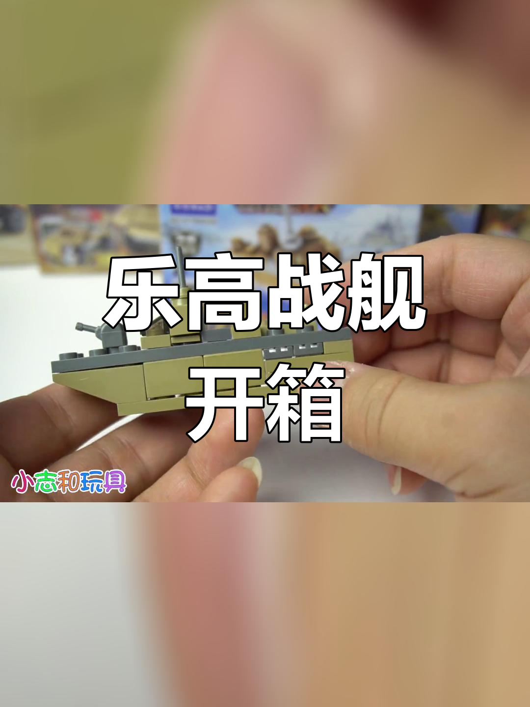 乐高积木拼装战舰模型
