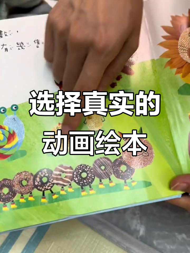 买绘本别选卡通,真实动物更有趣
