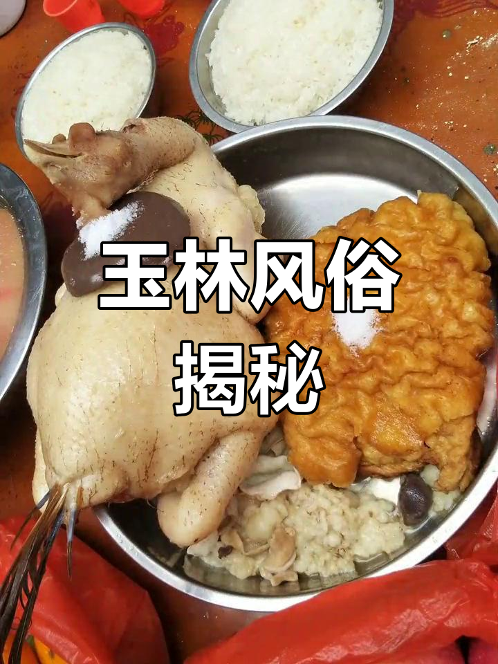 玉林祭品有讲究,盐撒三牲、鸡尾留毛寓意深远