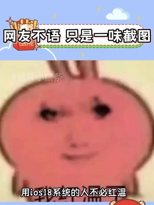 网友不语 只是一味截图