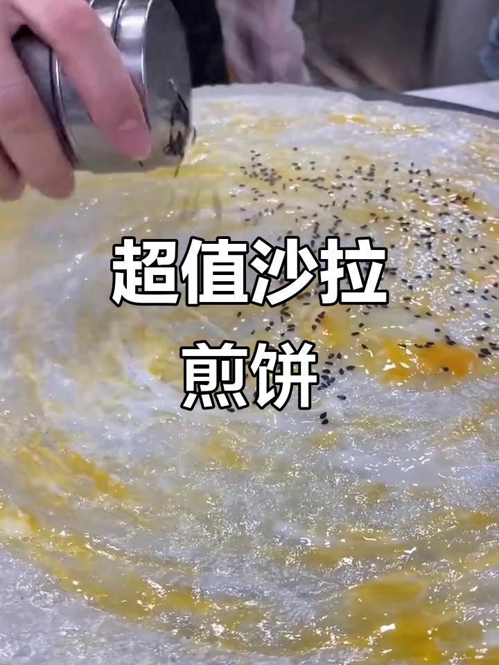 14.9元享美味煎饼,鸡柳里脊搭配拿铁,超值单人套餐!