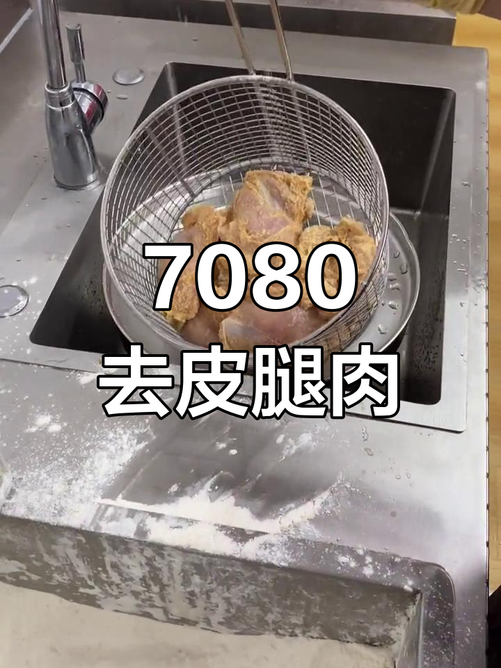 汉堡和鸡肉卷中的7080腿肉揭秘