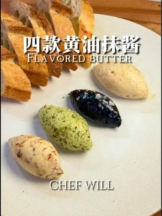 四款西餐厅万能黄油抹酱!抹什么都好吃!这次给大家带来了我很喜欢的四款黄油抹酱!学会了它们你