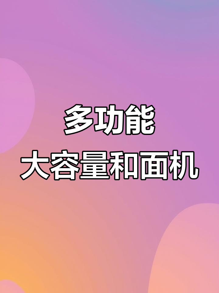 大容量和面绞肉机,6叶设计,家用多功能