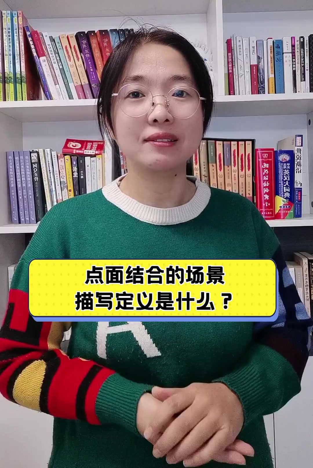点面结合的场景描写定义是什么?