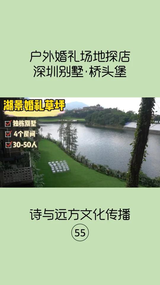 深圳户外婚礼场地探店55|多肉花园桥头堡