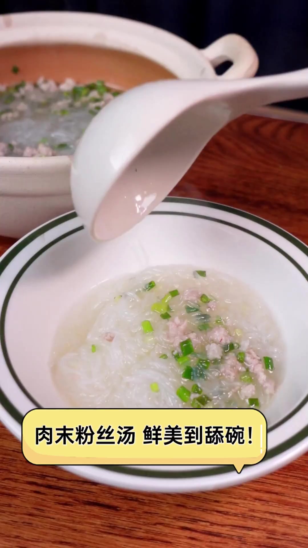 肉末粉丝汤,鲜美到舔碗!