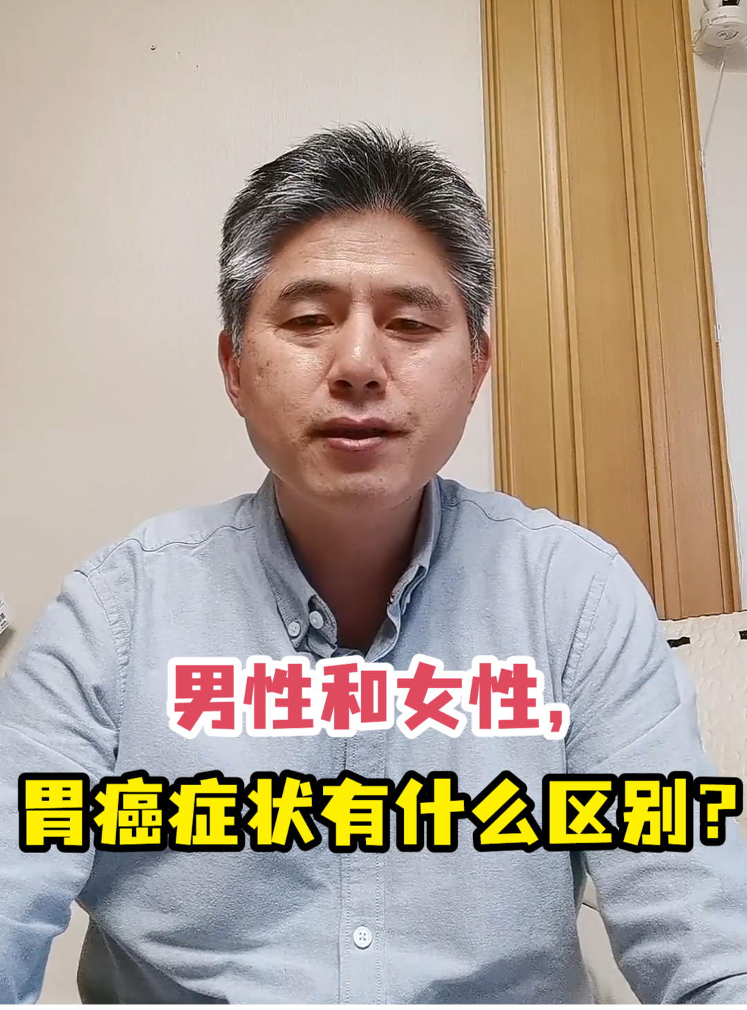 男性和女性,胃癌症状有什么区别?