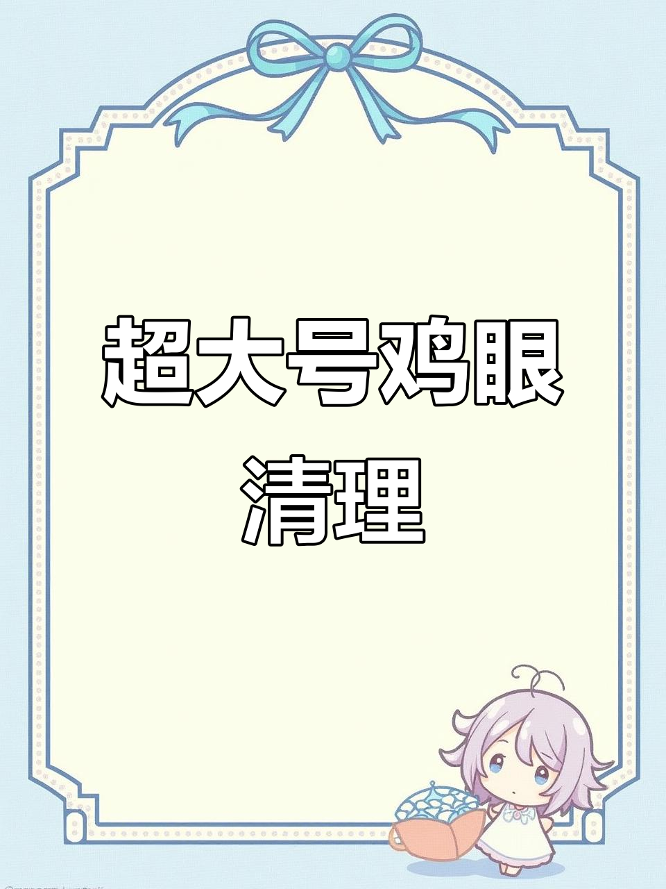超大鸡眼挑战，修脚过程竟然这么解压！