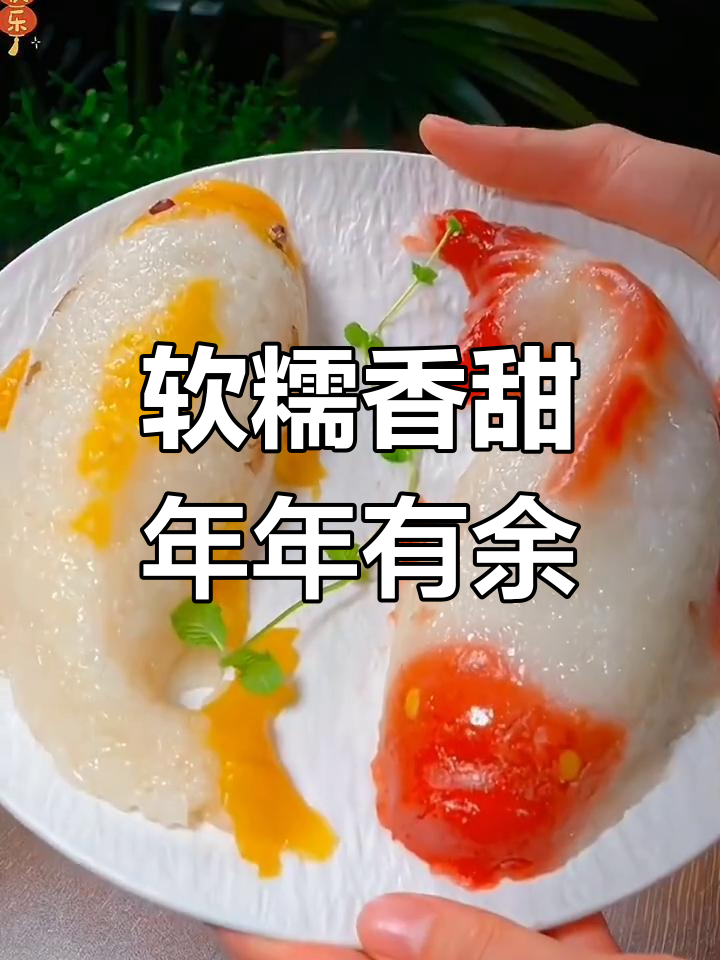 年夜饭必备“年年有鱼”八宝饭,寓意幸福美满