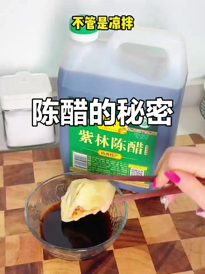 紫林陈醋,让美味与健康完美融合