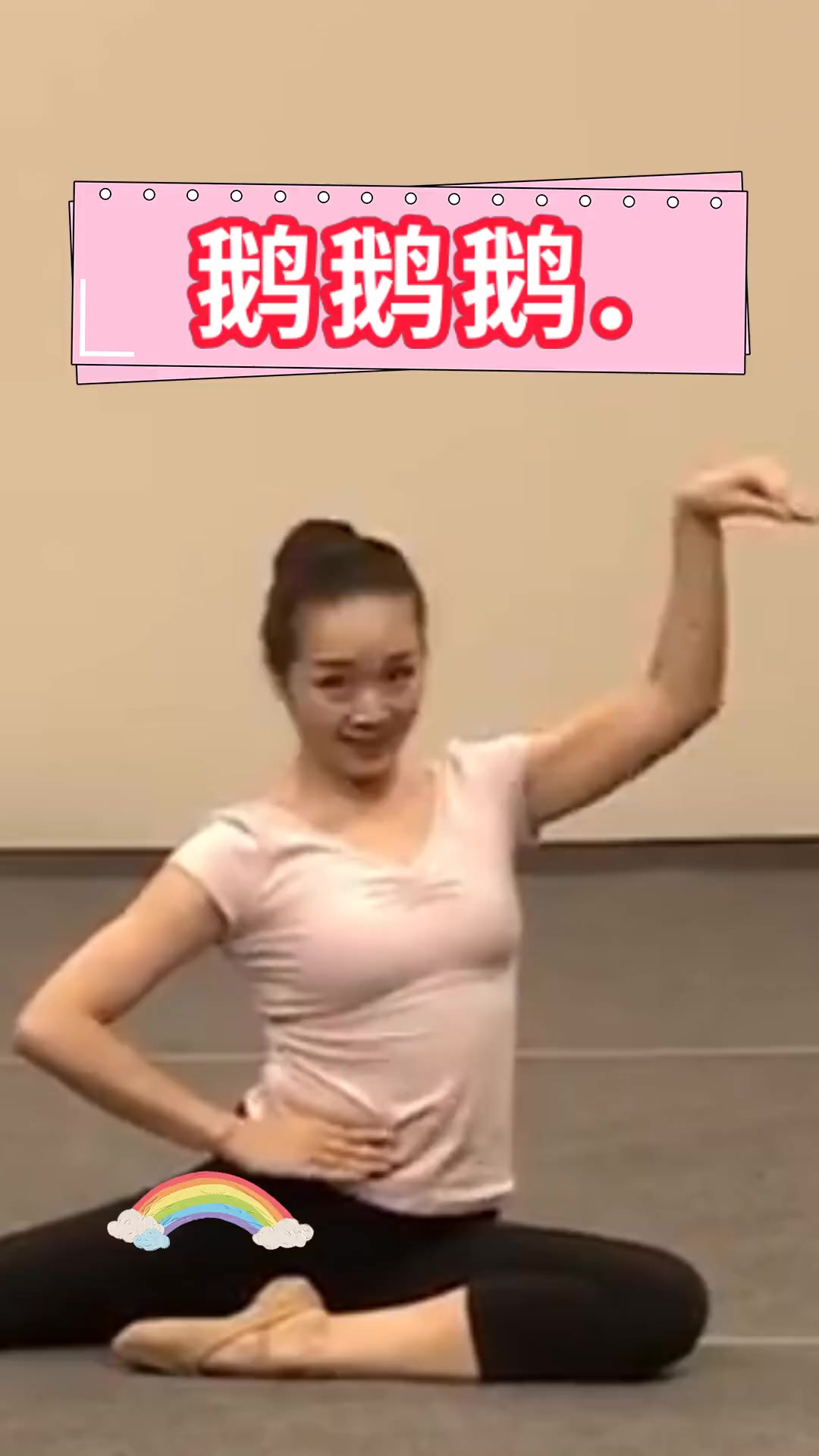 鹅鹅鹅