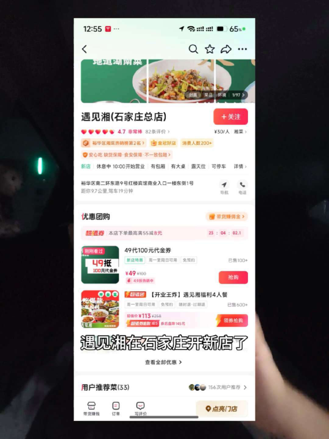 49代100吃湘菜 喜欢抖音平台 湘菜 石家庄美食 美食 湘菜美食