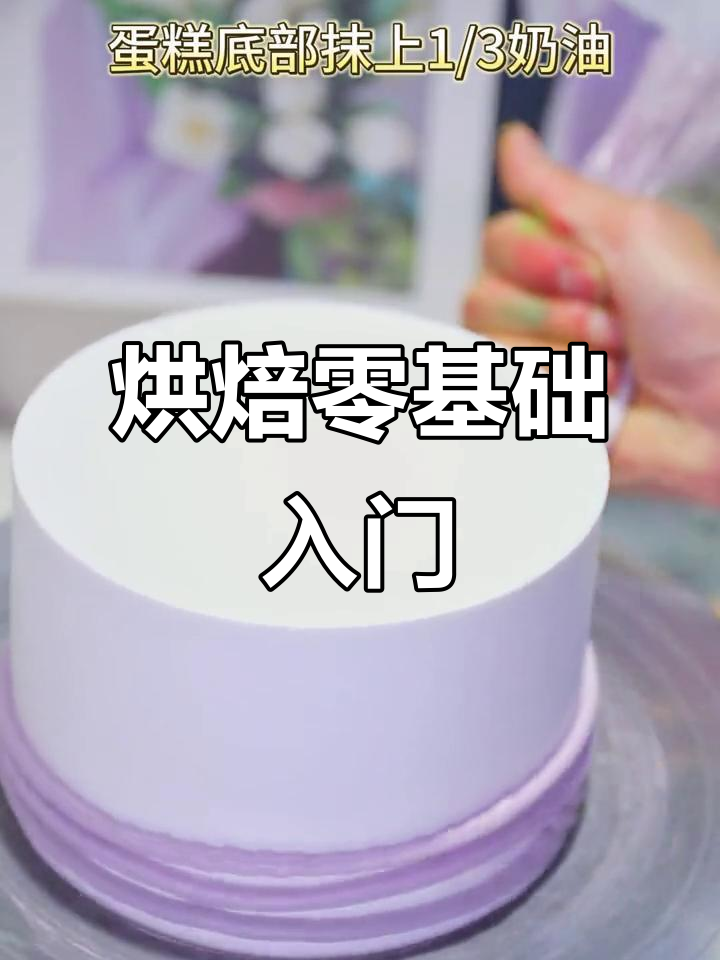 没有学历也能学烘焙?合肥正规培训教你做蛋糕!