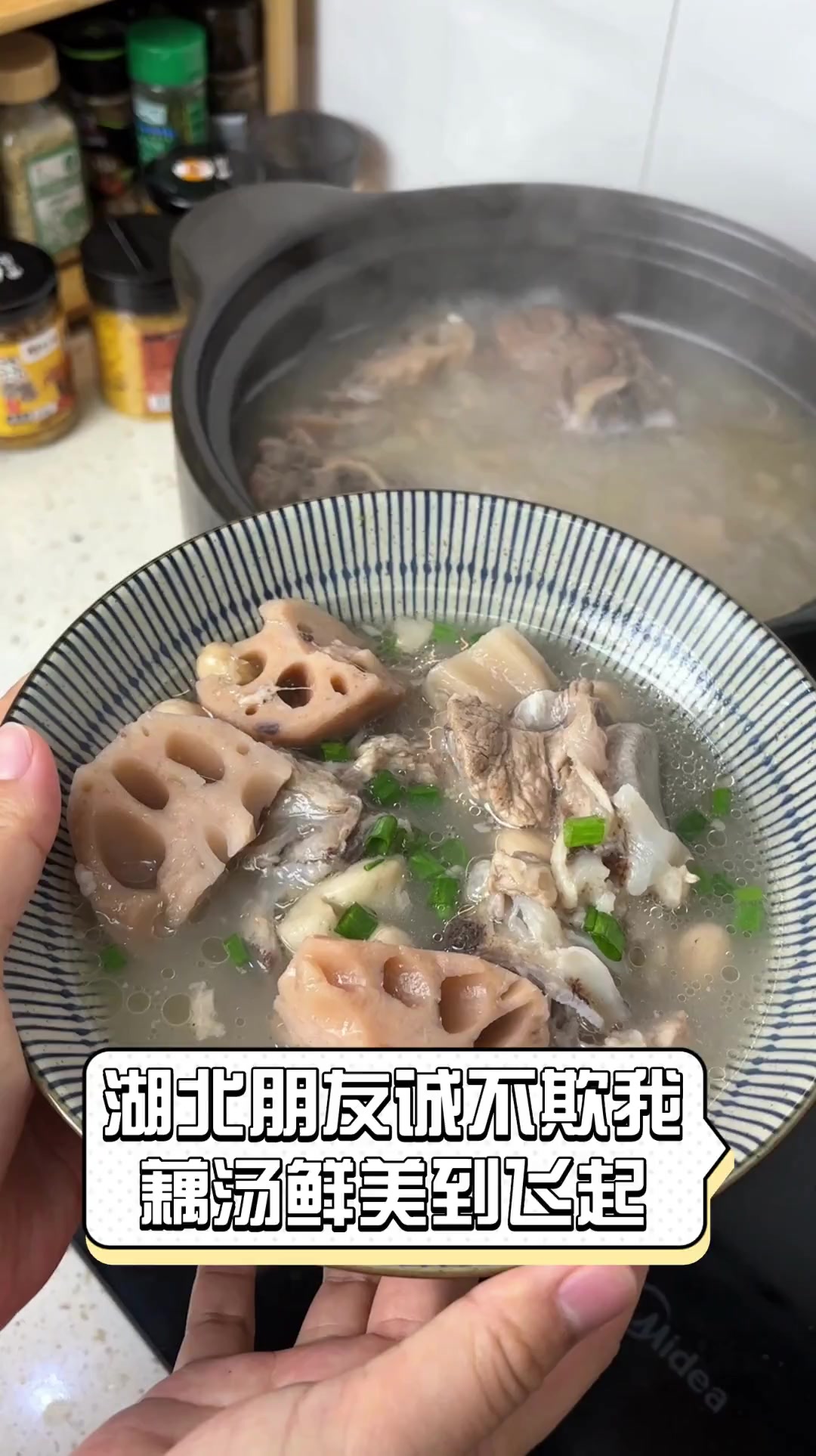 湖北朋友诚不欺我,藕汤鲜美到飞起