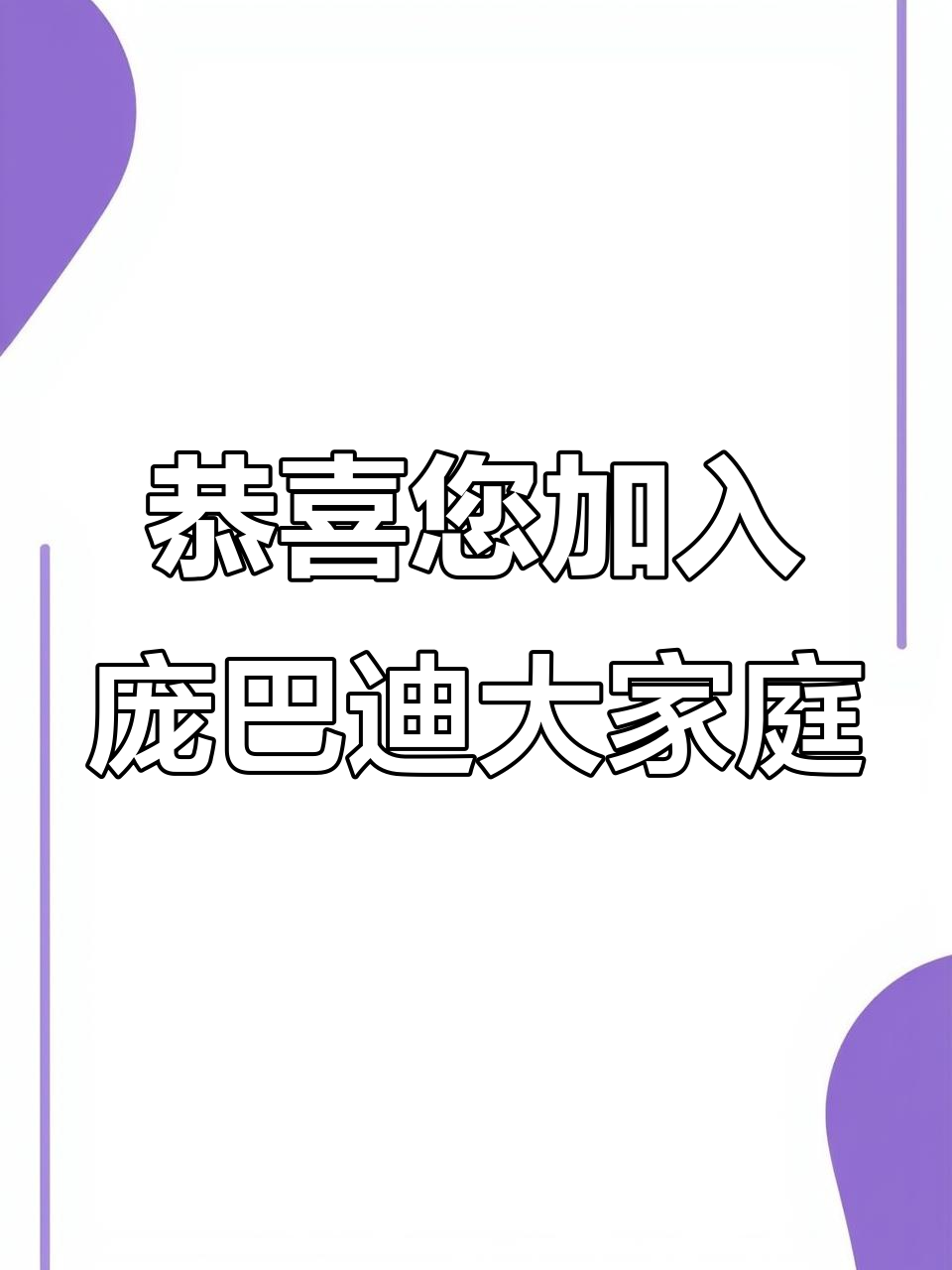成为庞巴迪摩托艇主,享受质保全程无忧