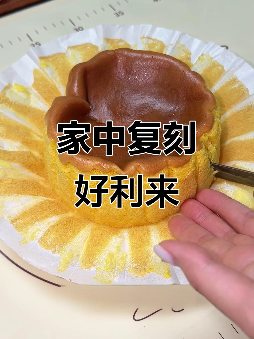 只需15分钟，轻松做出美味蜂蜜蛋糕！