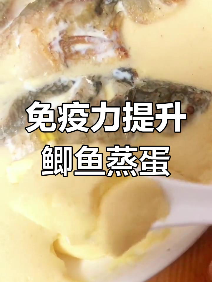 适合老人小孩的鲫鱼蒸蛋,增强免疫力
