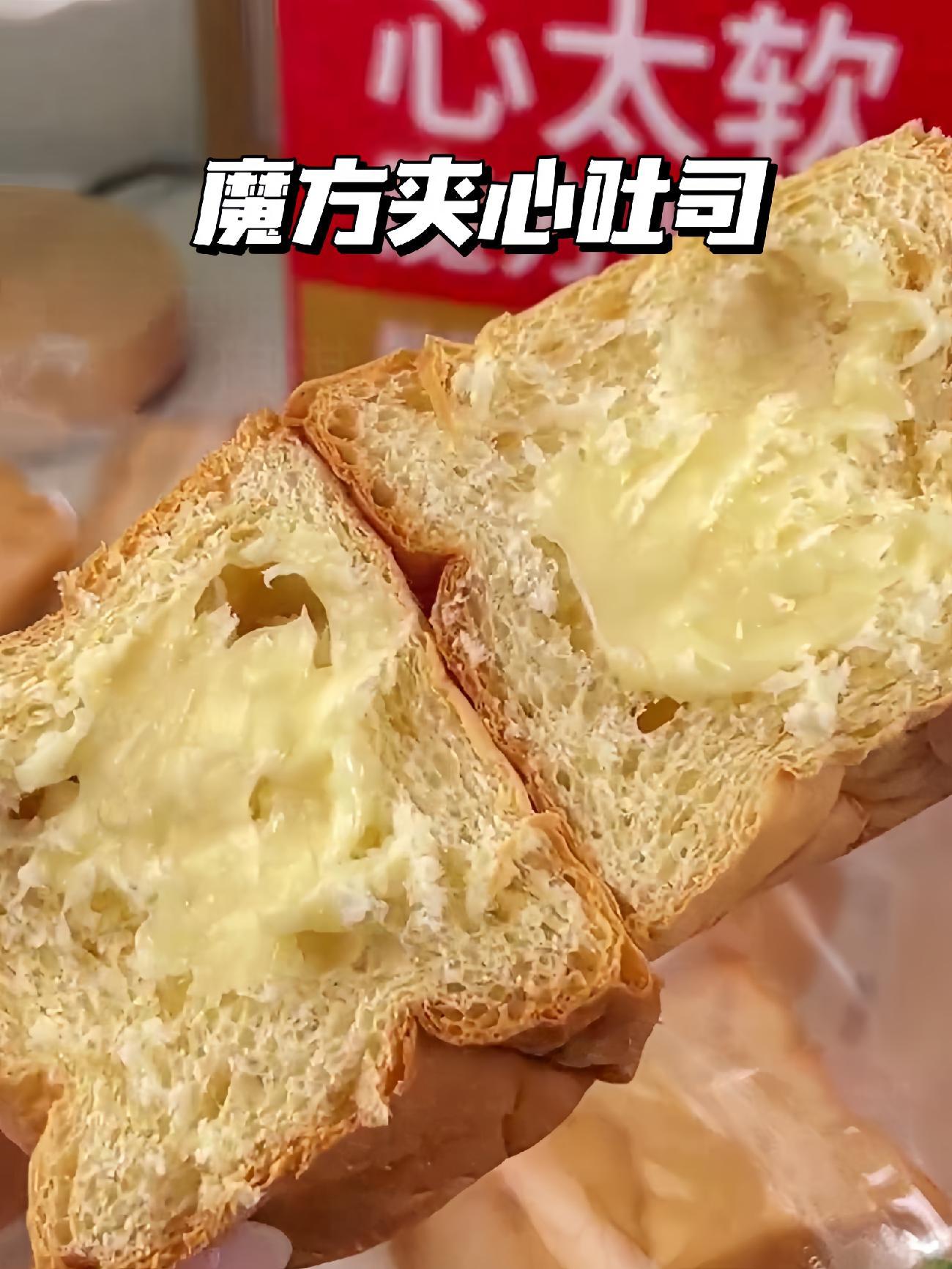 魔方吐司 早餐来一个搭配牛奶好吃又方便!口感特别好 早餐吃什么 吐司面包