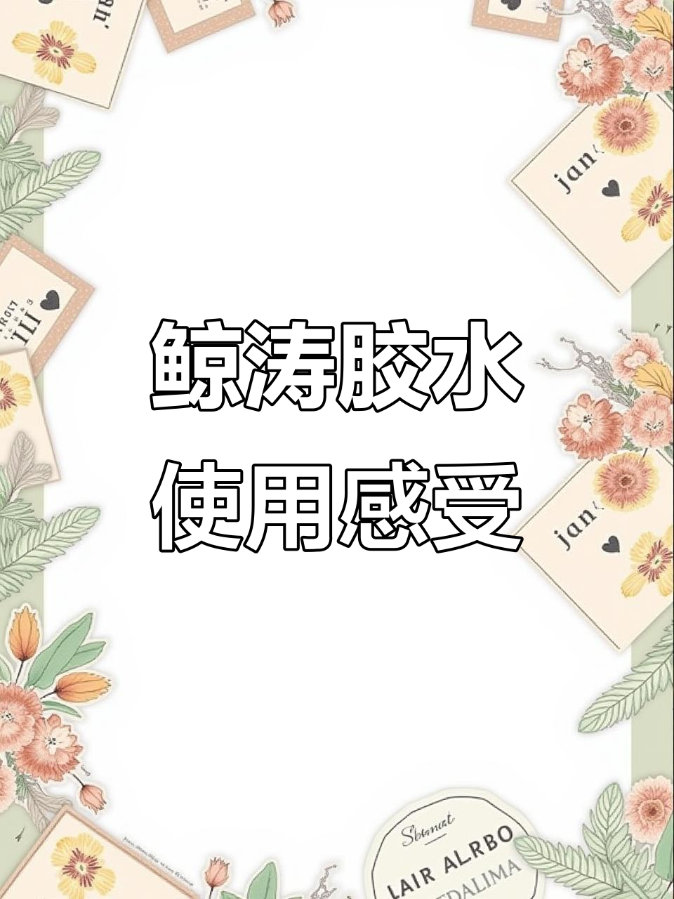 鲸涛黄油可塑泥胶水测评:比例与手感全解析