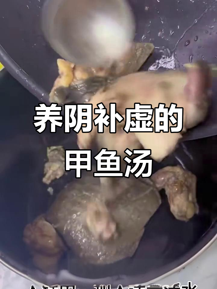 广东老师傅私藏甲鱼汤，滋补养生效果满分